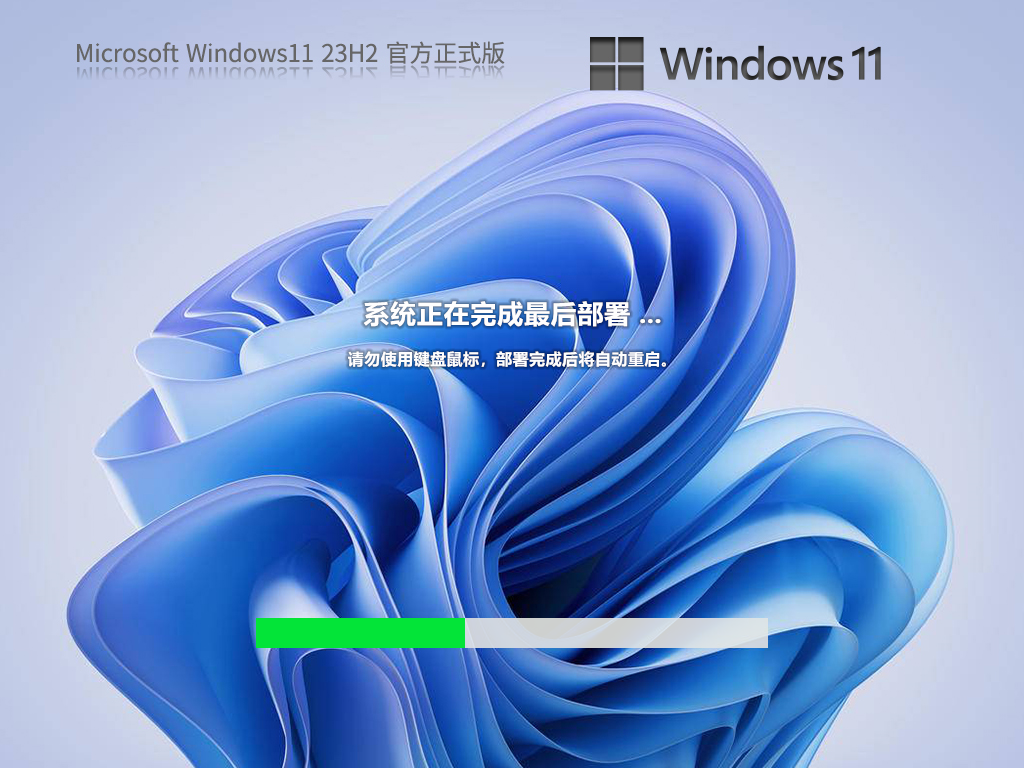 Windows11 23H2 22631.2792 X64 官方正式版