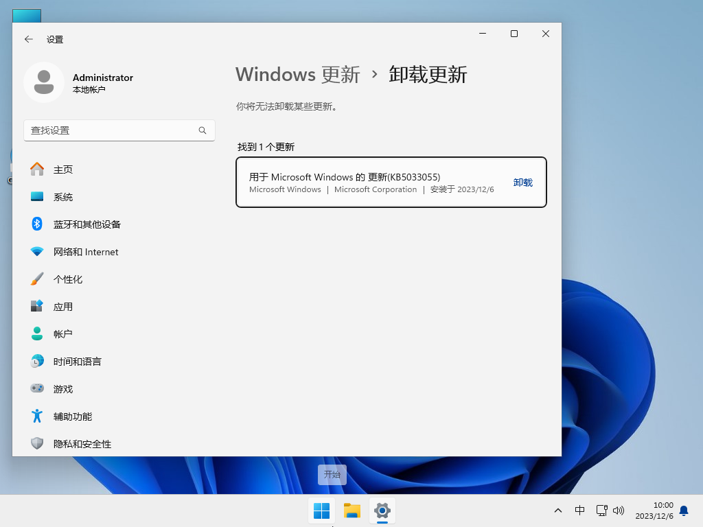 Windows11 23H2 22631.2792 X64 官方正式版