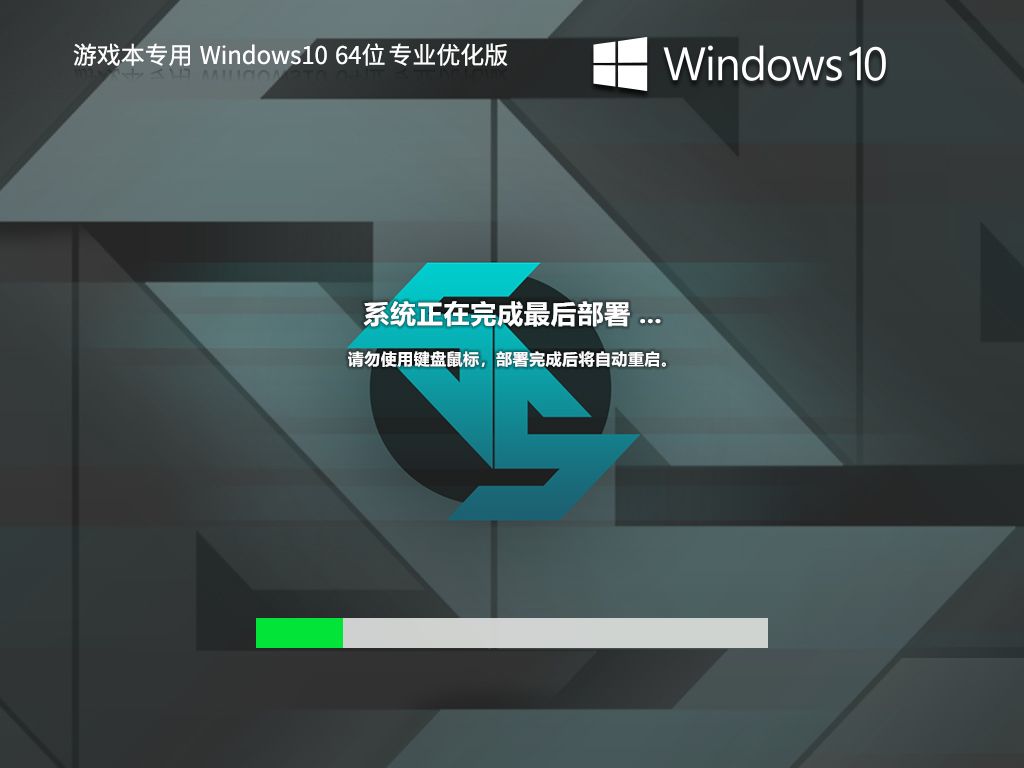 游戏本专用 Windows10 64位 性能优化专业版 V2023