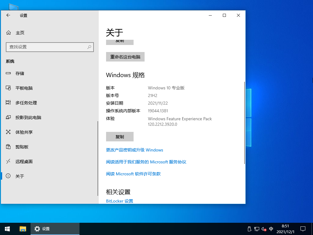 绿茶系统 Ghost Win10 X64专业版镜像