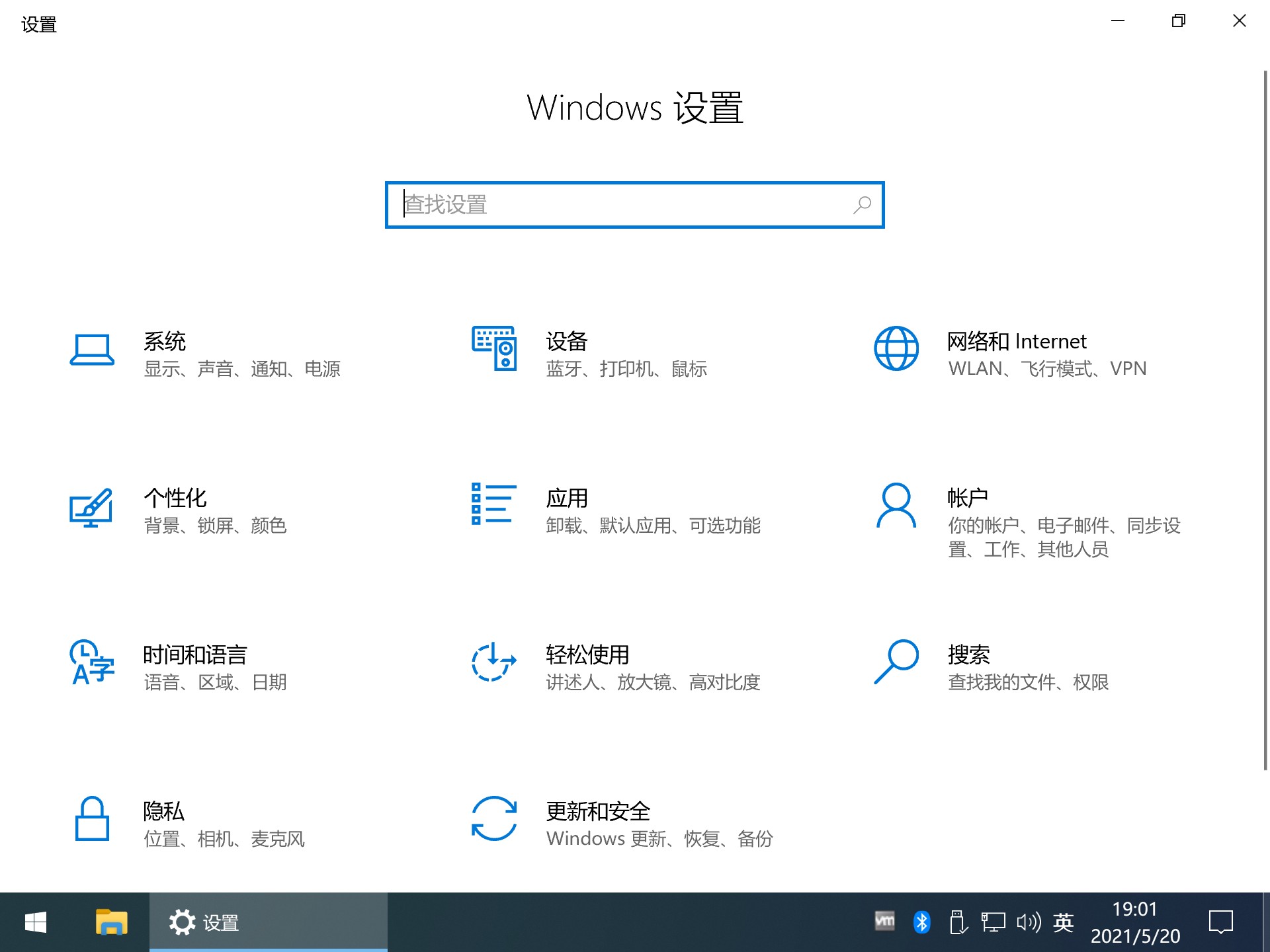 Win10 X64企业版（免激活）