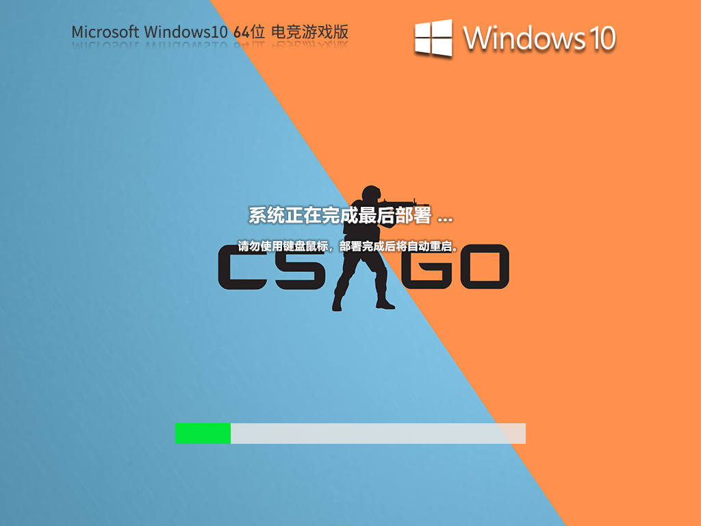 Windows10 22H2 64位 电竞游戏版 V2023