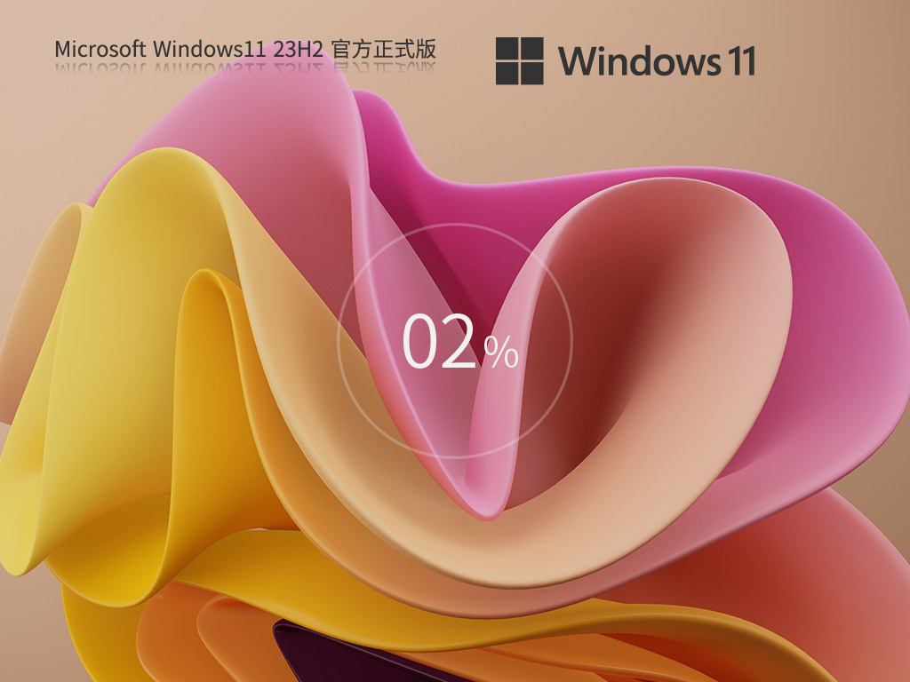 【3月版3.13】Windows11 23H2 22631.3296 X64 官方正式版