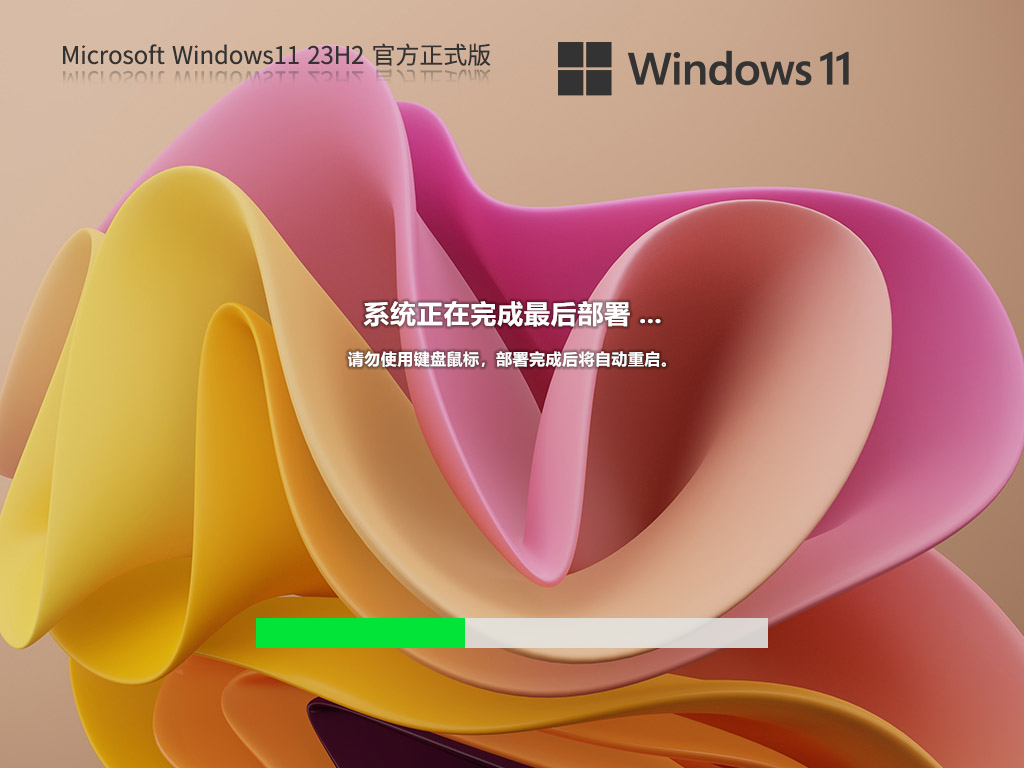 【3月版3.13】Windows11 23H2 22631.3296 X64 官方正式版