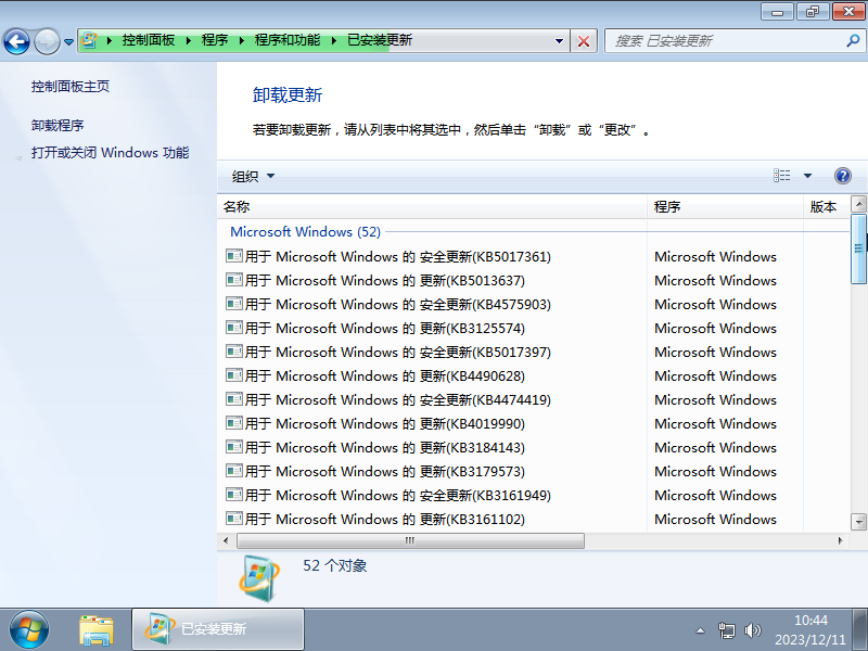 【集成Office2010】Windows7 SP1 64位 免费旗舰办公版