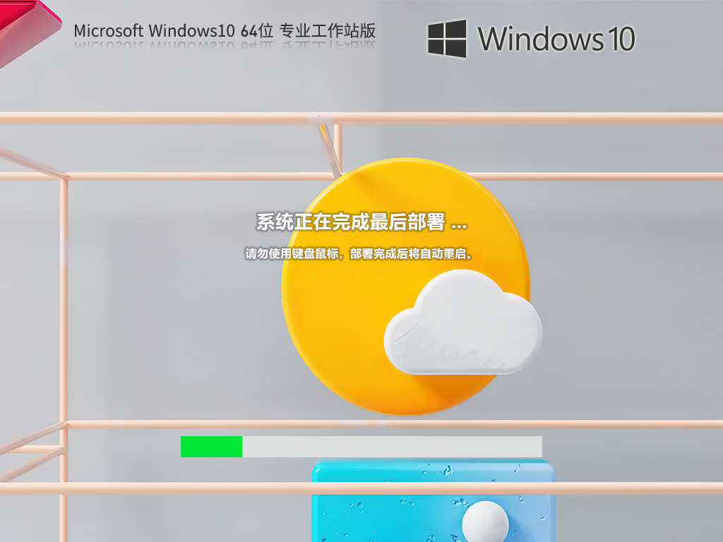 Win10专业工作站版最新版本22H2 V2023