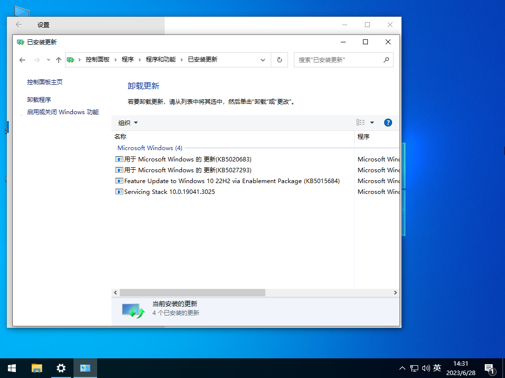 Win10专业工作站版最新版本22H2 V2023