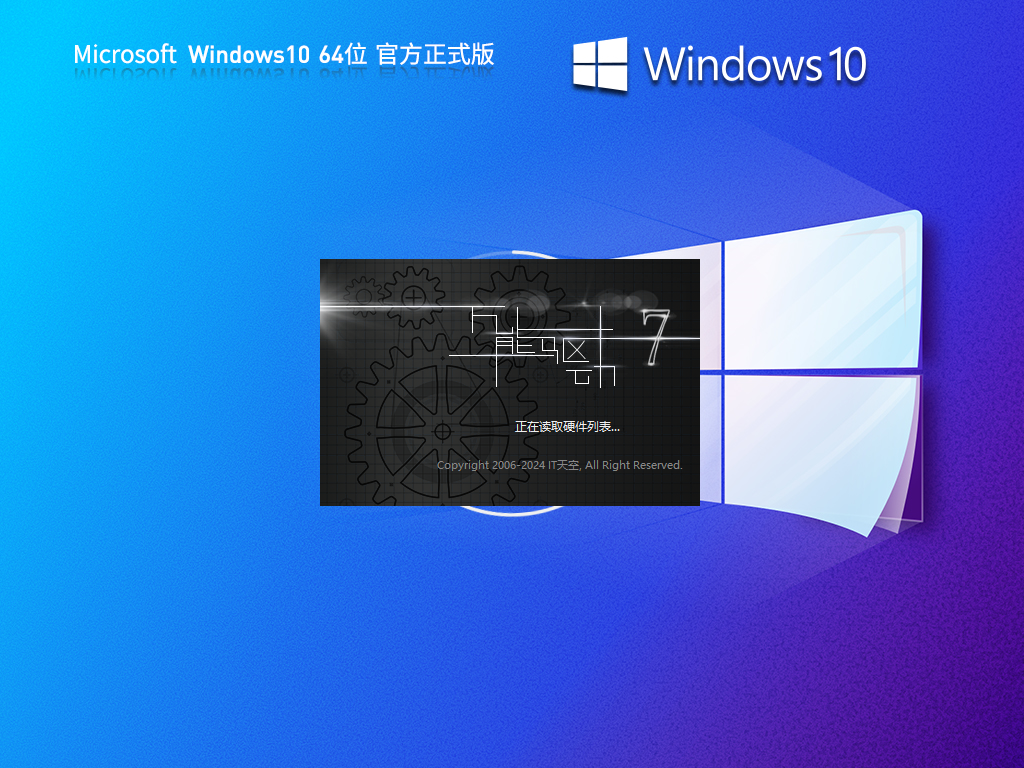 【二月更新】Windows10 22H2 19045.4116 X64 官方正式版