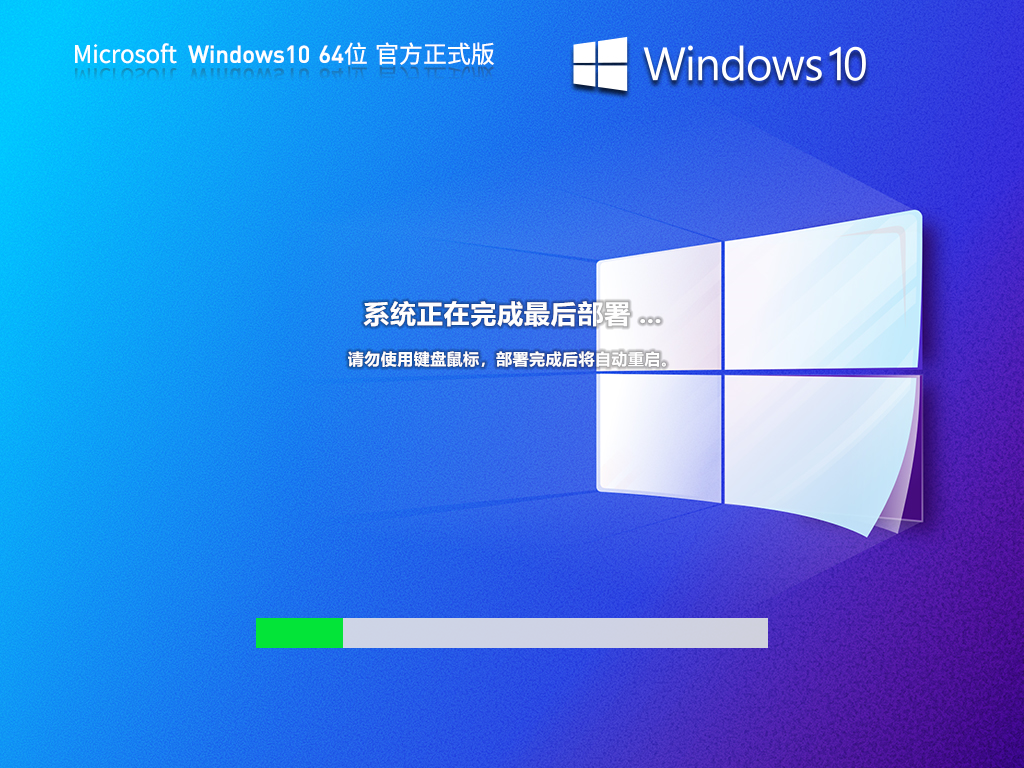 【二月更新】Windows10 22H2 19045.4116 X64 官方正式版