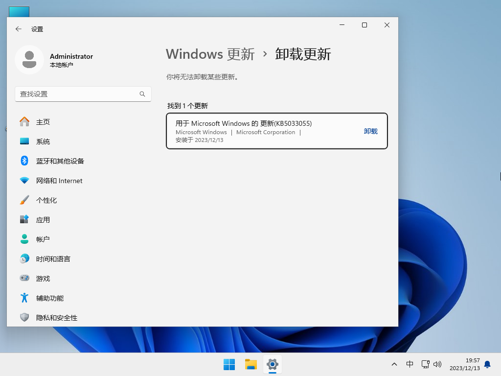 【新机首选】Windows11 23H2 64位 专业精简版