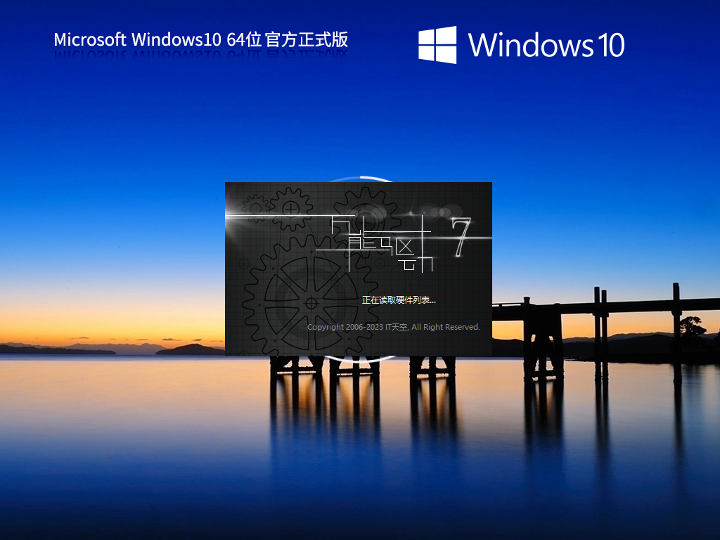 Win10 22H2 64位 官方专业版镜像 V19045.3393