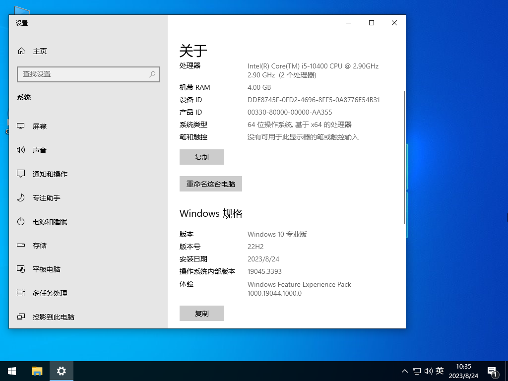 Win10 22H2 64位 官方专业版镜像 V19045.3393