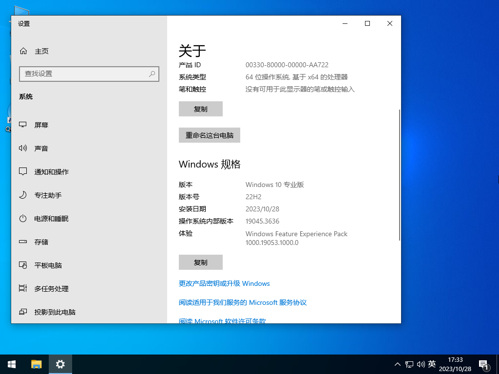 Tiny Win10精简版系统64位(极简优化) V2023