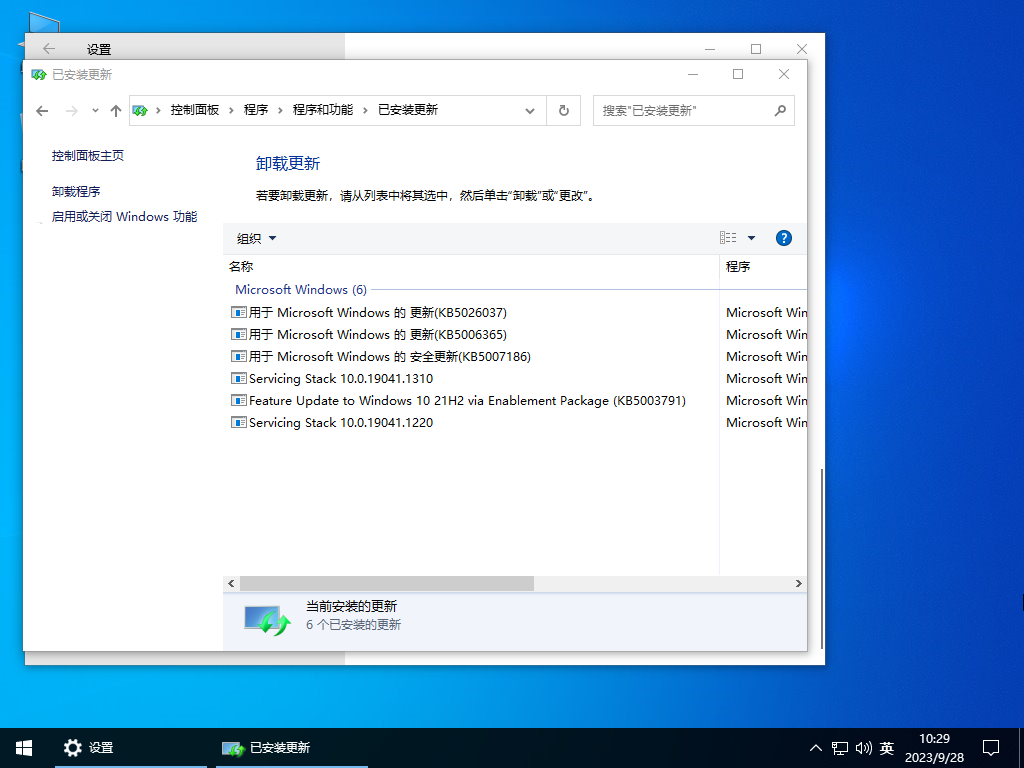 【5年周期支持】Windows 10 企业版 LTSC 2021 纯净版