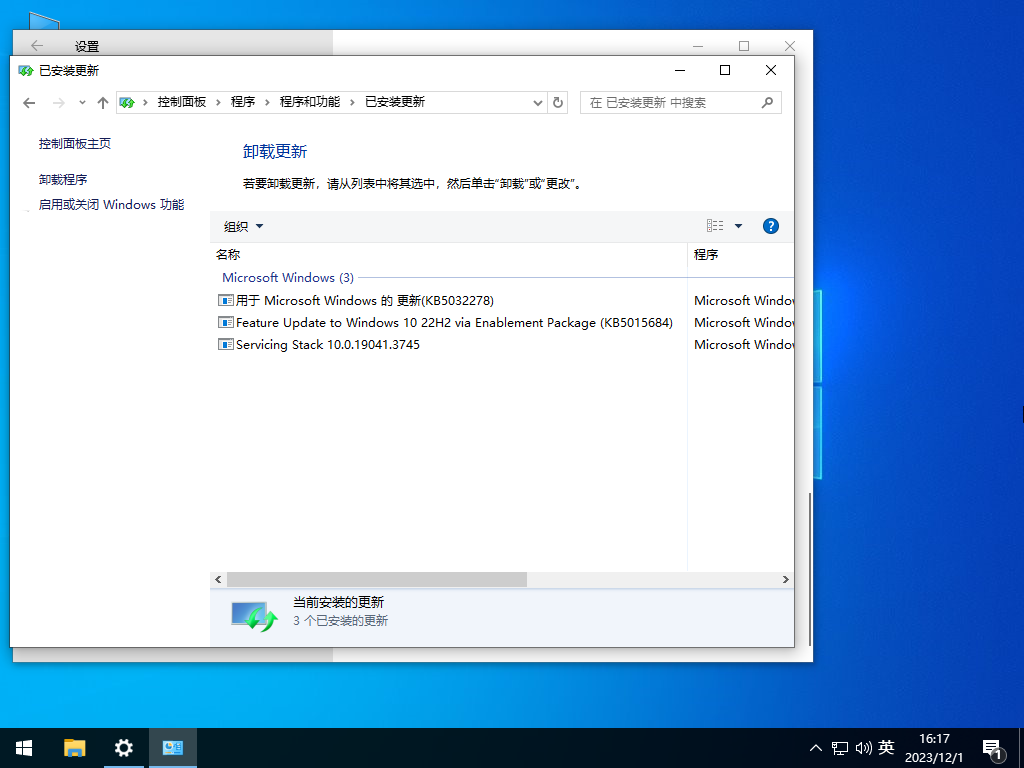 正式版Windows10专业版(22H2)64位系统