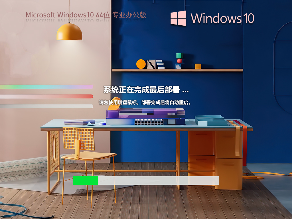 【集成Office2007】Windows10 64位 专业办公版