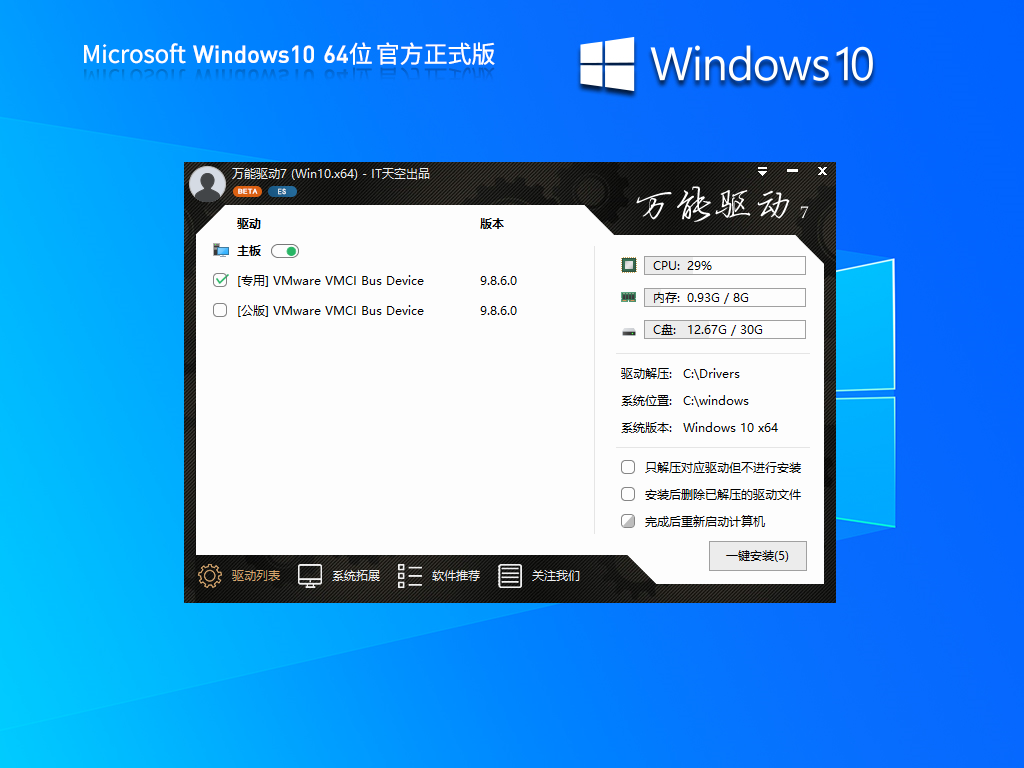 【三月更新】Windows10 22H2 19045.4170 X64 官方正式版