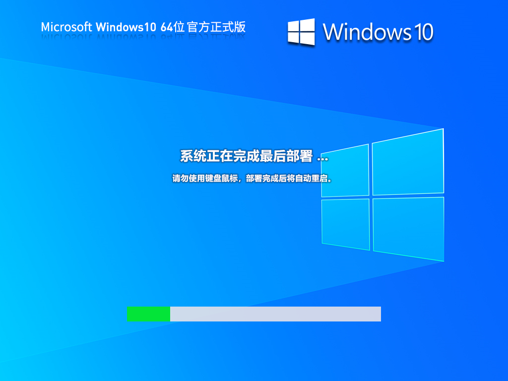 【三月更新】Windows10 22H2 19045.4170 X64 官方正式版