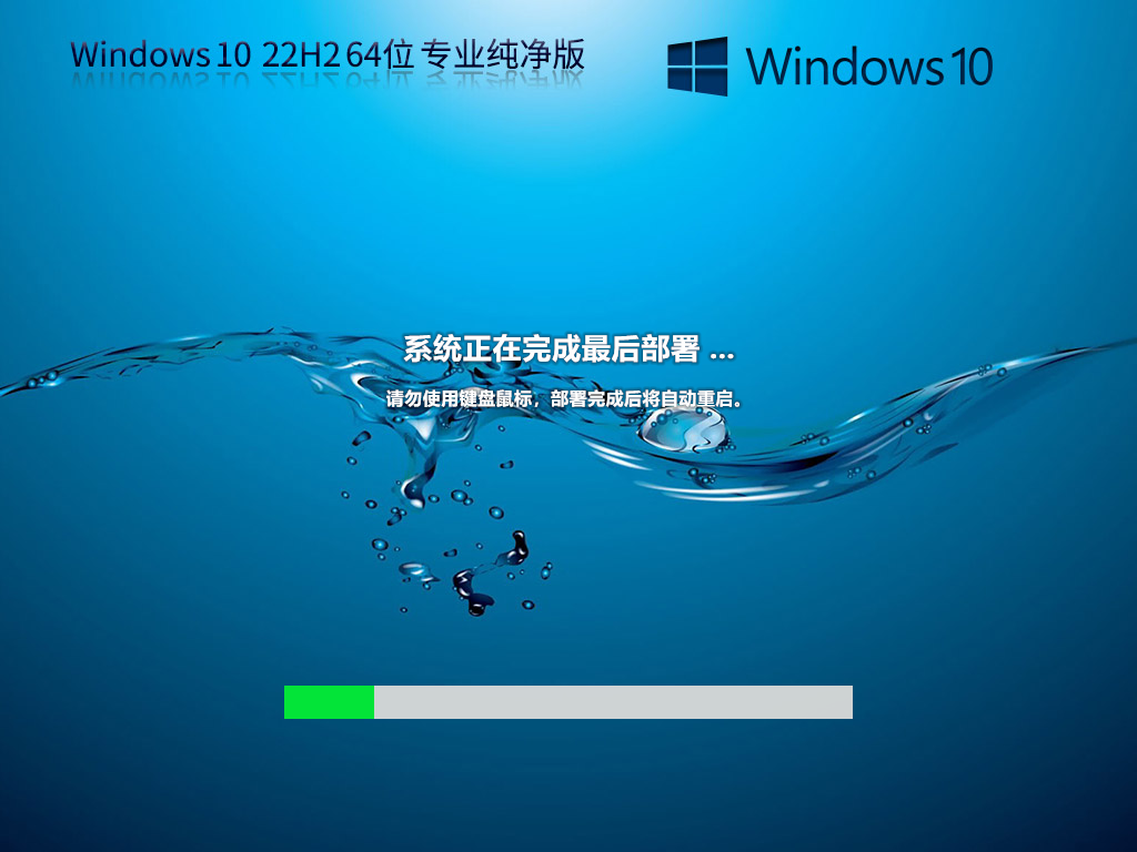 Window10 64位专业纯净版免费V2023