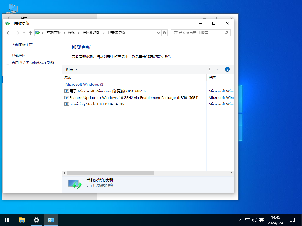 【日常工作学习】Windows10 22H2 64位 家庭中文版