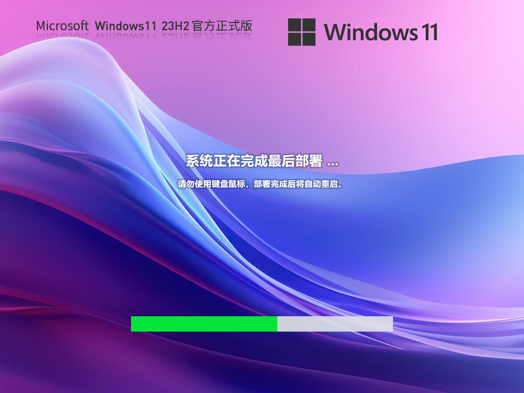 Windows11 23H2 22631.2506 X64 u5b98u65b9u6b63u5f0fu7248 V2023