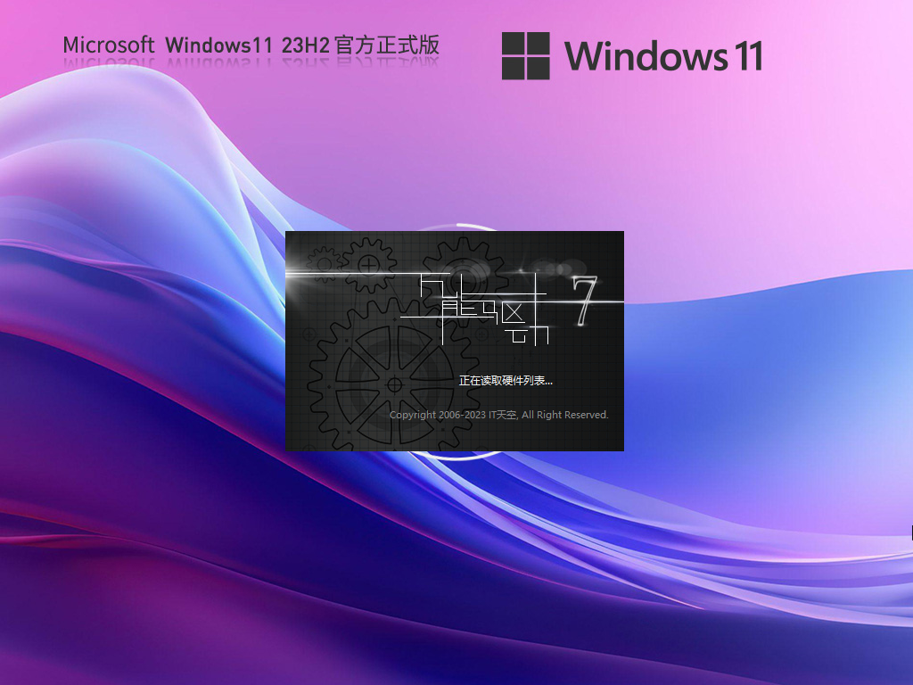 Windows11 23H2 22631.2506 X64 u5b98u65b9u6b63u5f0fu7248 V2023