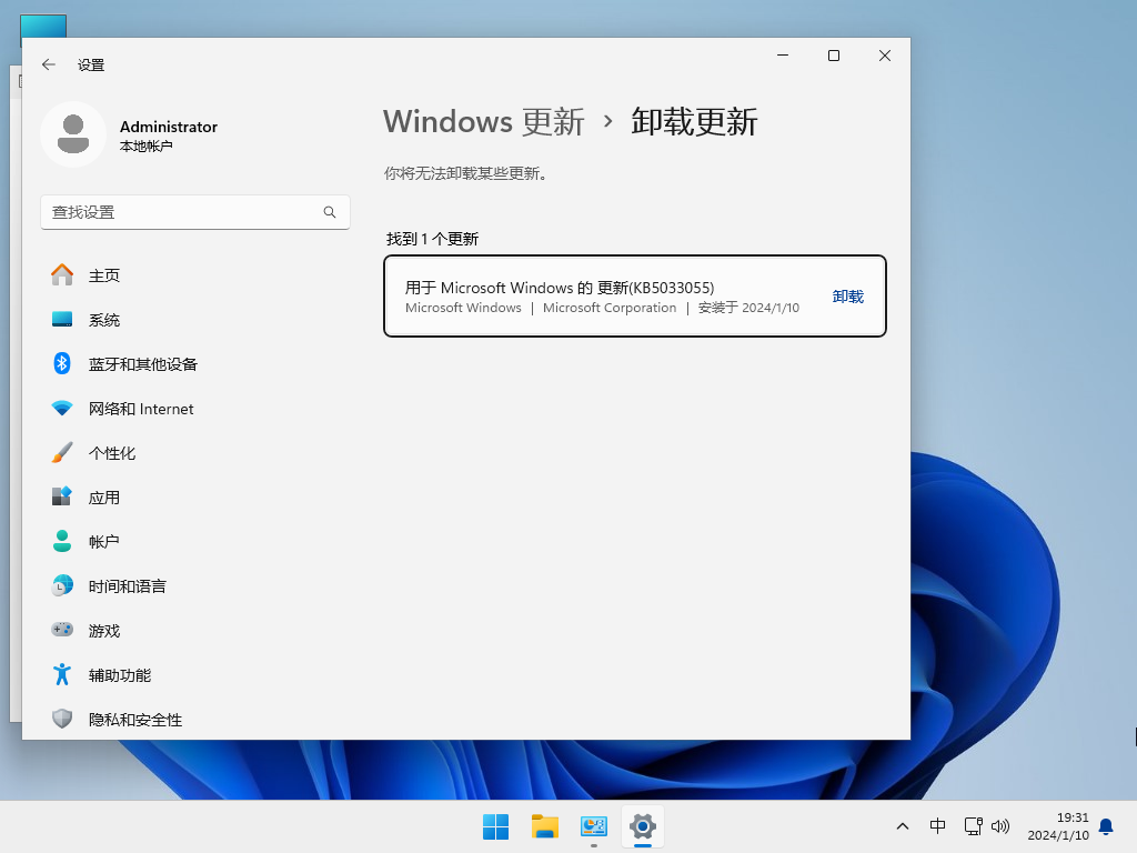 Win11 23H2 22631 简体中文正式版