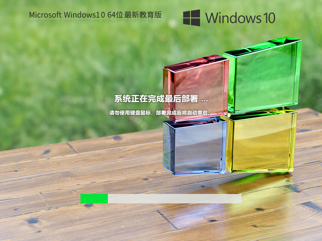 Windows10 22H2 64位 专业教育版 V2023