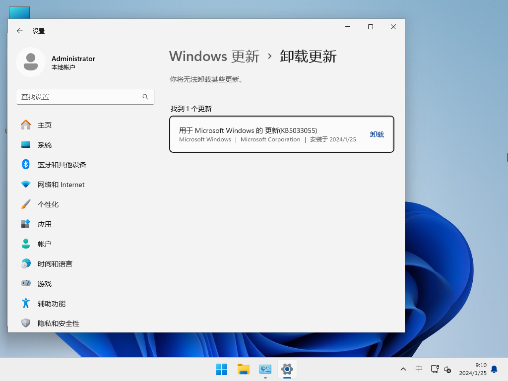 Windows11 23H2 64位 最新纯净版 V2024