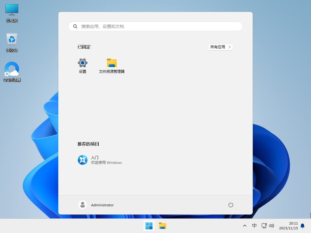 微软Win11 64位 精简纯净版ISO 免激活 V2024