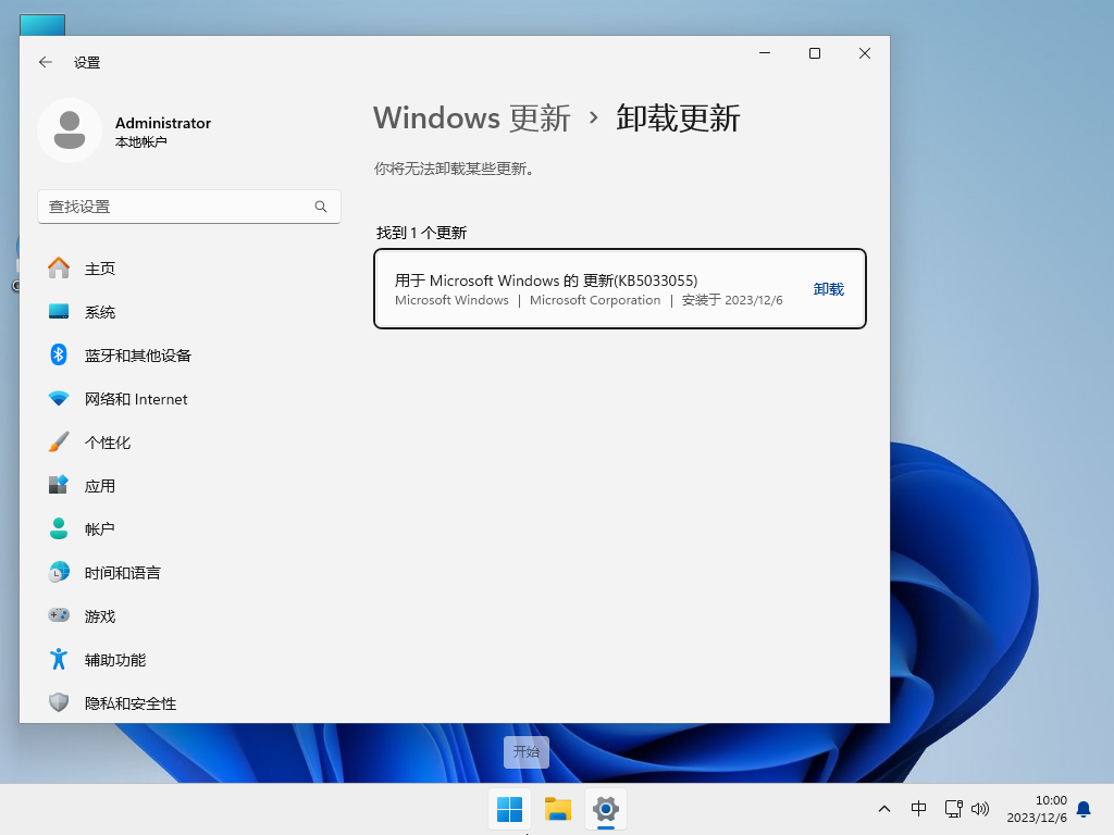 官方 MSDN 简体中文 Windows11 23H2纯净版V2024