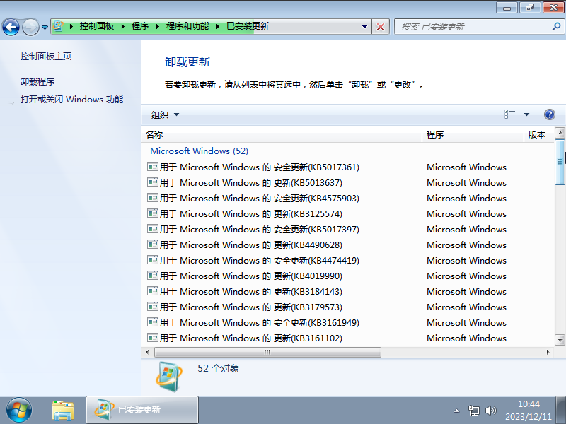萝卜家园 Windows7 64位 最新旗舰版