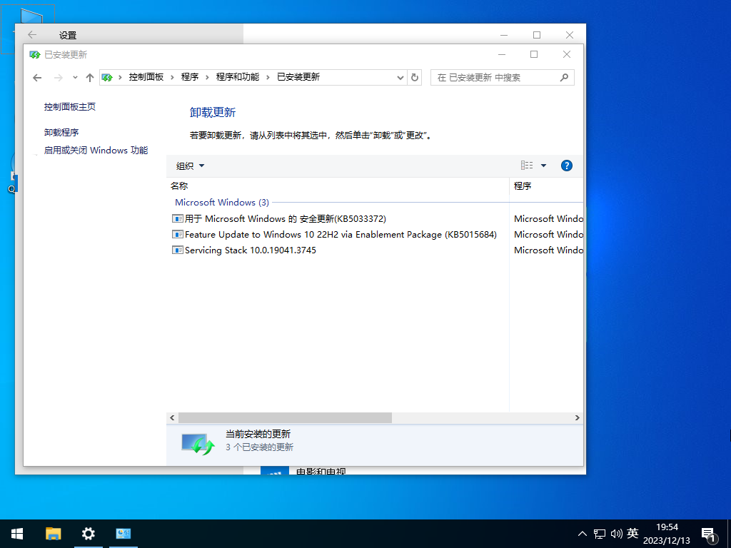 系统之家 Win10 22H2 官方纯净版（干净无捆绑）V2024