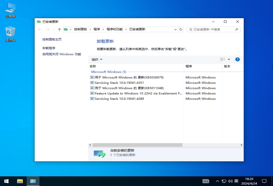 Win10镜像ISO下载纯净版V2024