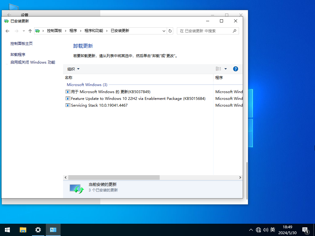 【5.30更新】Windows10 22H2 19045.4474 X64 官方正式版