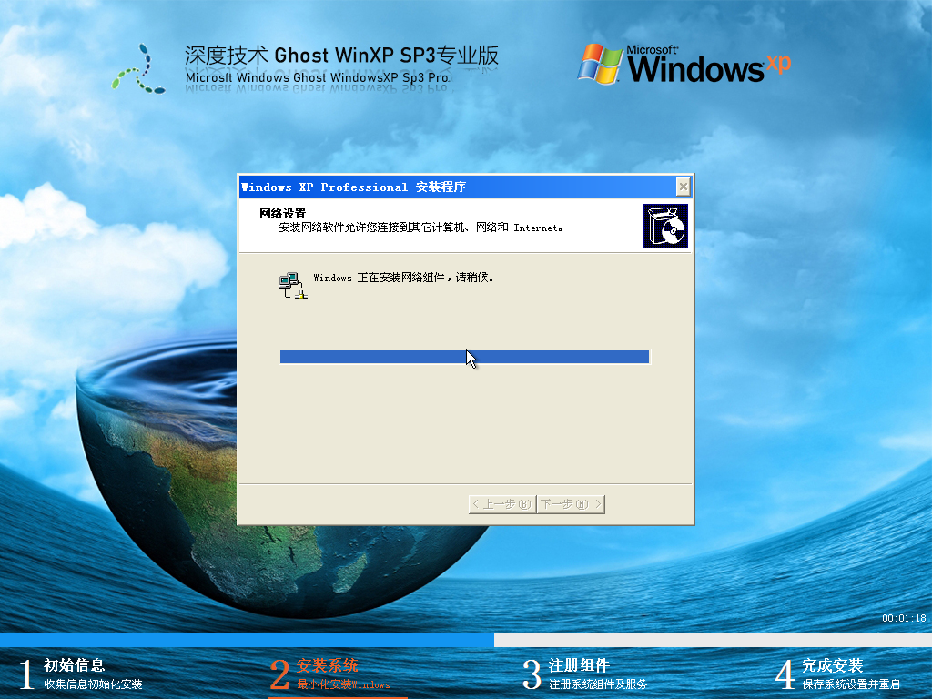 【老电脑首选】深度技术Windows XP SP3 稳定专业版