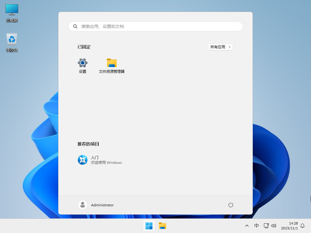 技术员联盟 Win11 23H2极速纯净版 64位 V2024