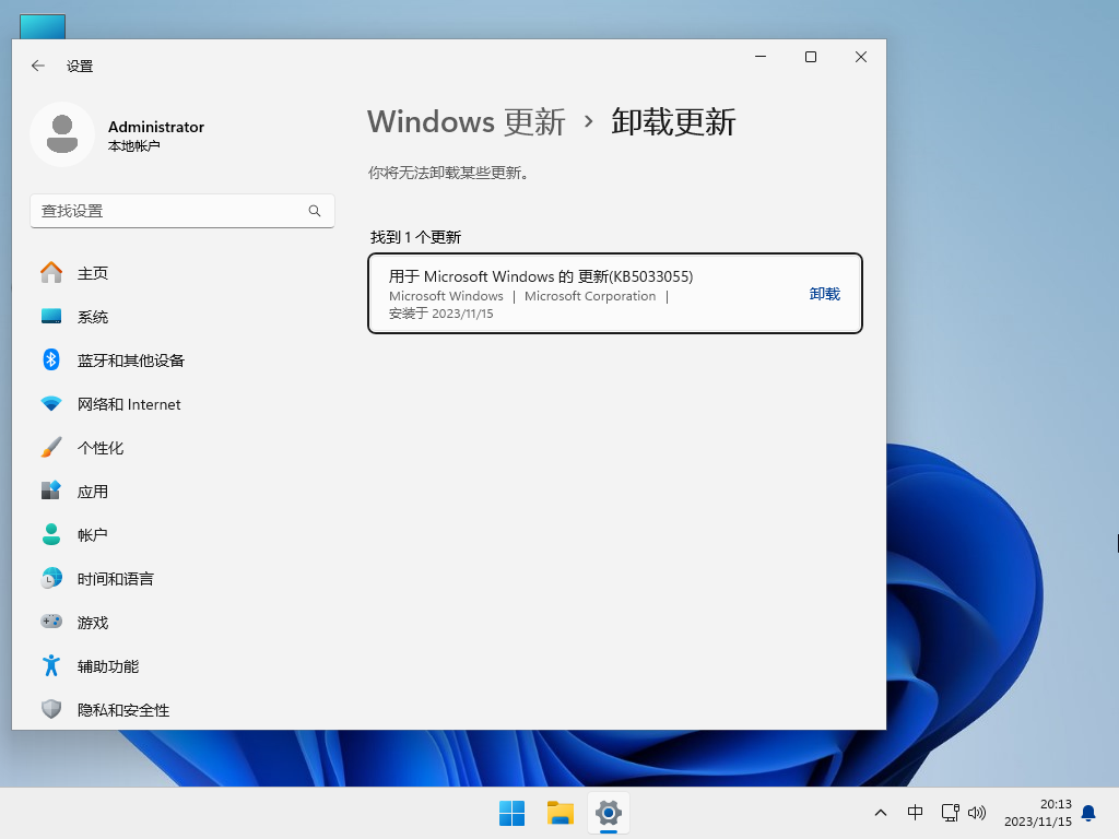 雨林木风Win11纯净版免激活V2024