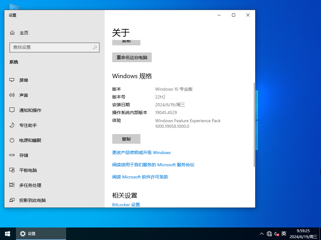 Windows10 64位 纯净专业版ISO镜像