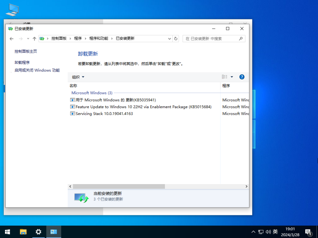 微软下载Win10纯净版（22H2新版） V2024