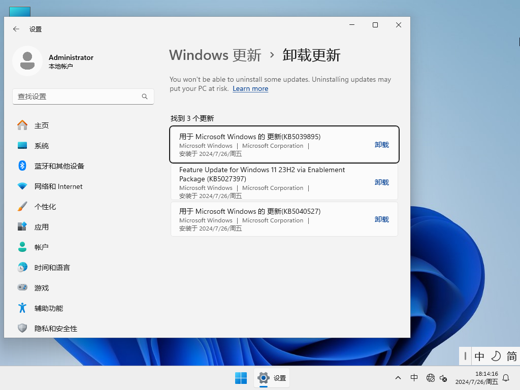 【7.25更新】Windows11 23H2 22631.3958 X64 官方正式版