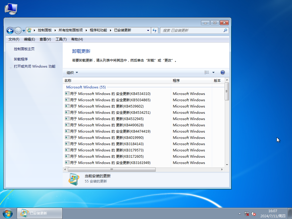 【老机专用】超小镜像 Windows7 32位 旗舰精简版