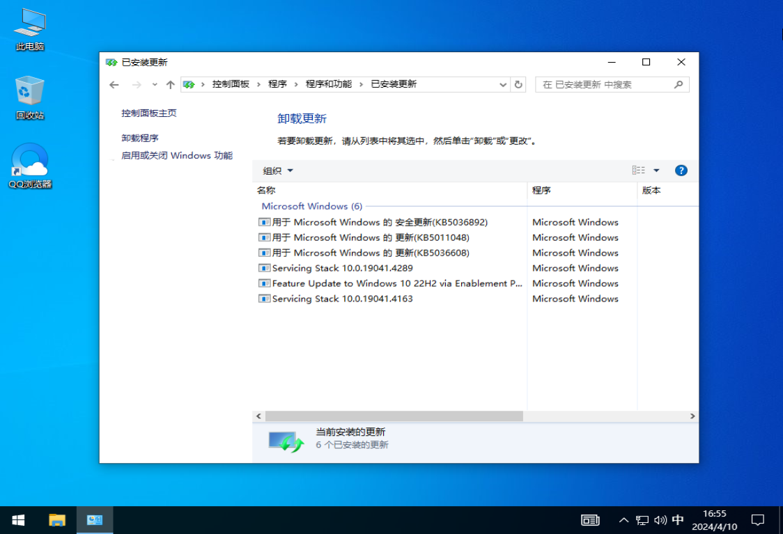 不忘初心Win10 22H2 X64 可更新 纯净精简版V2024