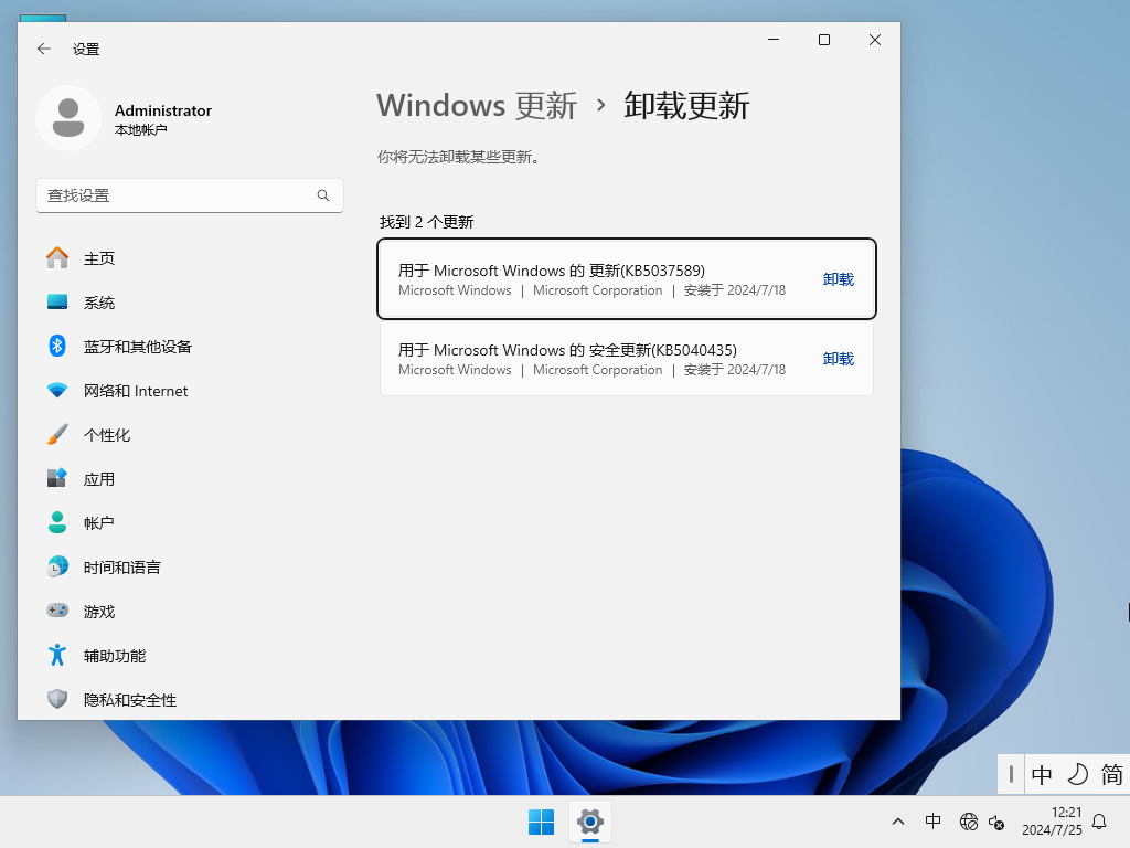 【7月更新】Windows 11 Version 24H2 专业版