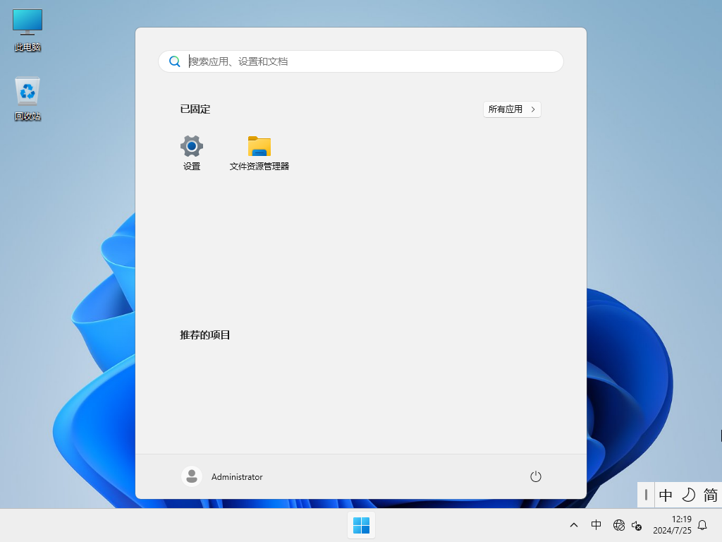 【7月更新】Windows 11 Version 24H2 专业版