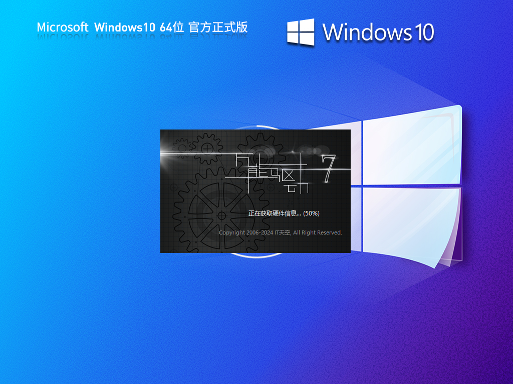 【8.14更新】Windows10 22H2 19045.4780 X64 官方正式版