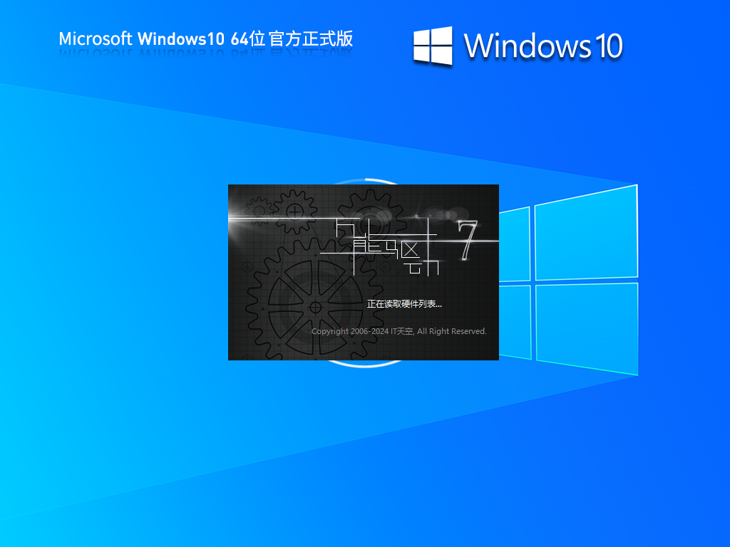 【大更新】Windows10 22H2 19045.4239 X64 官方正式版