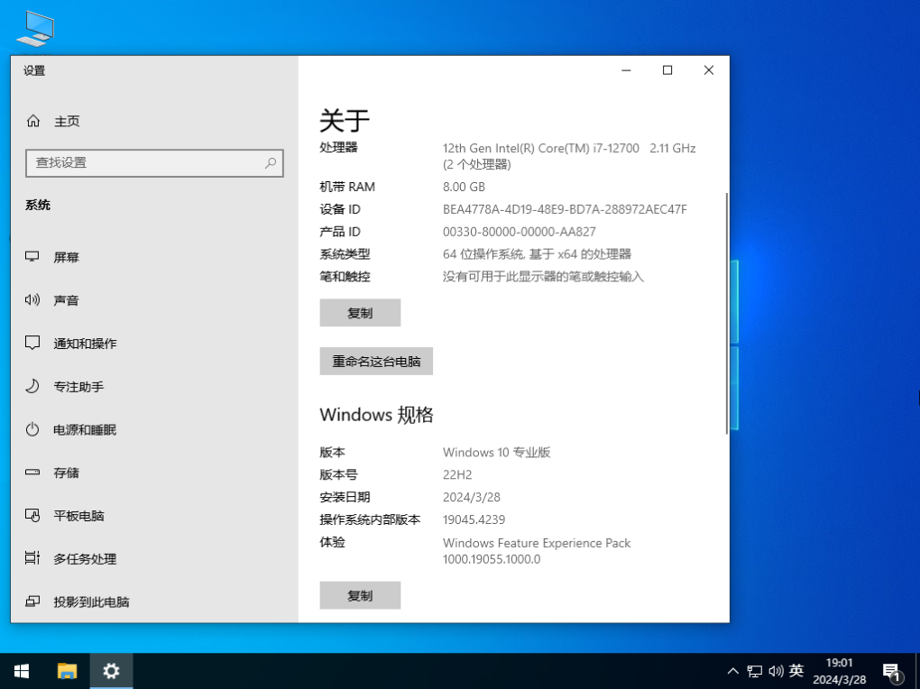 【大更新】Windows10 22H2 19045.4239 X64 官方正式版