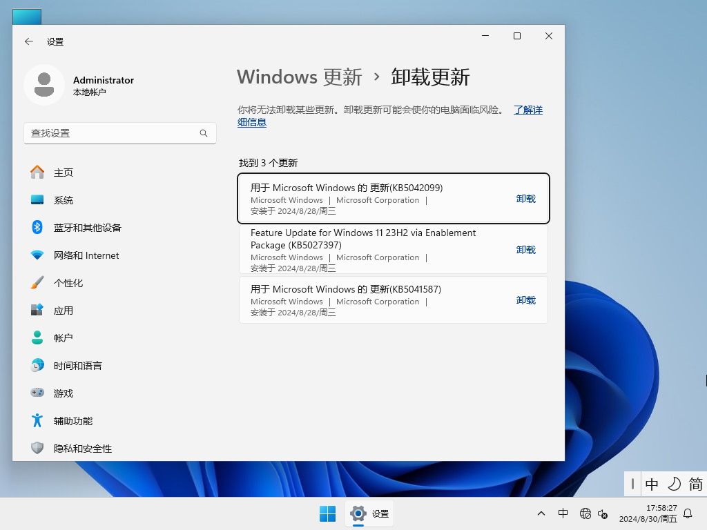 【8.28更新】Windows11 23H2 22631.4112 X64 官方正式版