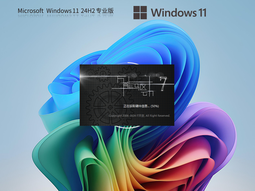 【8.28更新】Windows 11 24H2 26100.1591 X64 专业版